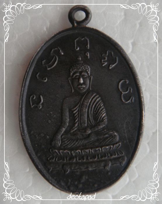 เหรียญนี้แท้ไหมครับ