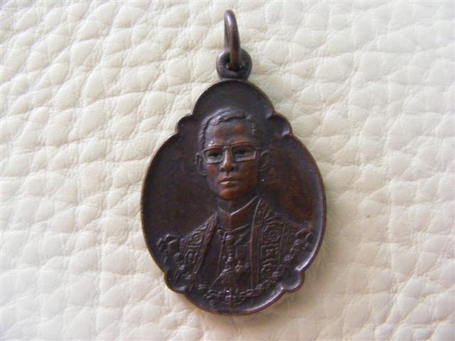 สอบถามผู้รู้คับ พอดีผมมีเหรียญ 4 รอบในหลวงคับไม่ทราบว่าแท้ไหมคับ