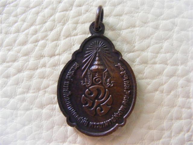 สอบถามผู้รู้คับ พอดีผมมีเหรียญ 4 รอบในหลวงคับไม่ทราบว่าแท้ไหมคับ