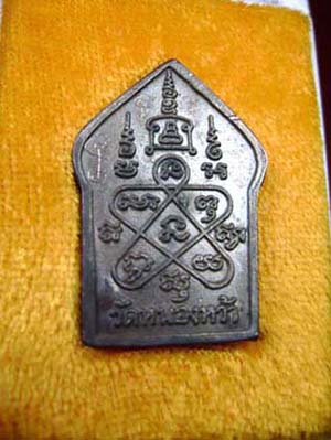 เหรียญนาคปรกหน้าเทวดาเนื้อนวะรุ่นแรกปี 48 ตอกโค๊ดหมายเลขกำกับ พิเศษมีจารทั้งหน้าและหลัง เหรียญลำดับต