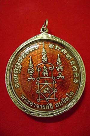 เหรียญมังกรคู่บาตรน้ำมนต์รุ่นแรก พระอาจารย์จิ วัดหนองหว้า เนื้อเงินลงยา มีหมายเลขกับ 1 ใน 59 เหรียญ 