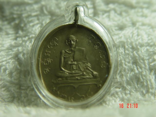 หายากที่สุดดดดด........เหรียญหลวงพ่อพร วัดหนองแขม ปี 2468 .....แท้ยันลูกบวช