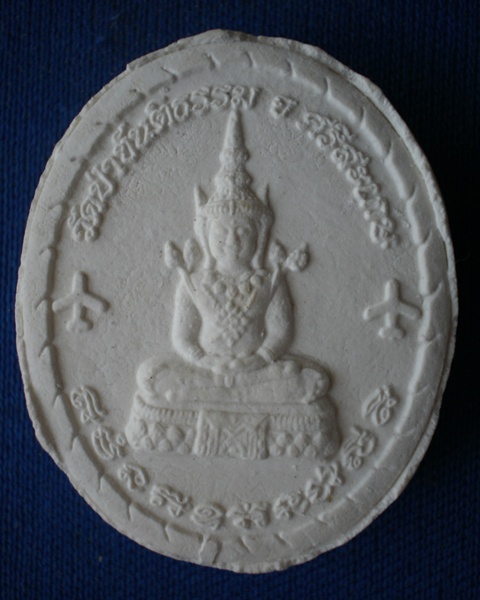 350 บาท หลวงปู่เณรคำ วัดป่าขันติธรรม