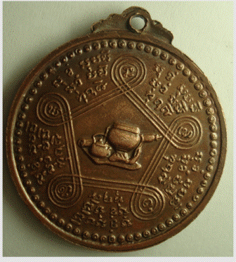 เหรียญหลวงปู่ชอบ ฐานสโม ปี2514 รุ่นแรก เป็นของแท้หรือเก็ครับ