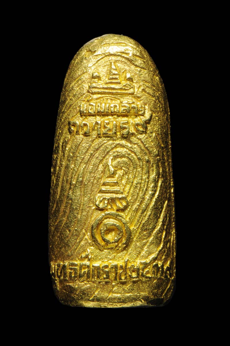 รูปพระเสนอขอเปิดร้าน