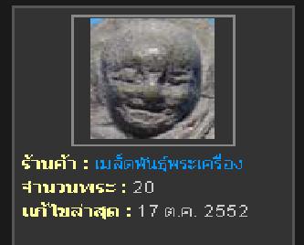 ขอเพิ่มยูนิตร้านค้าครับ