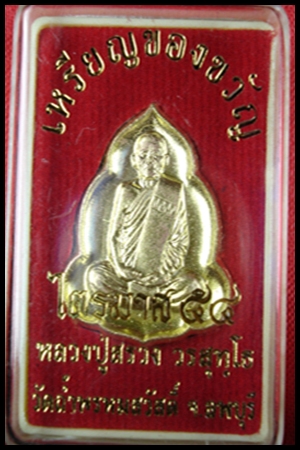 รูปพระขอเสนอเปิดร้านใหม่