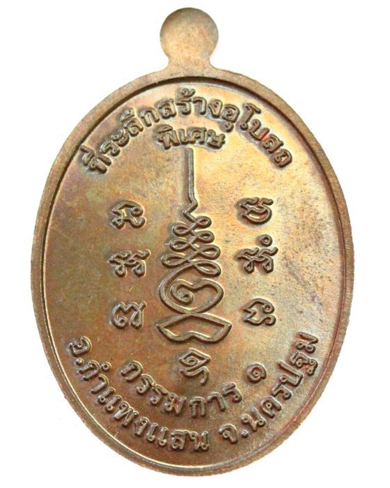 รูปพระขอเสนอเปิดร้านใหม่