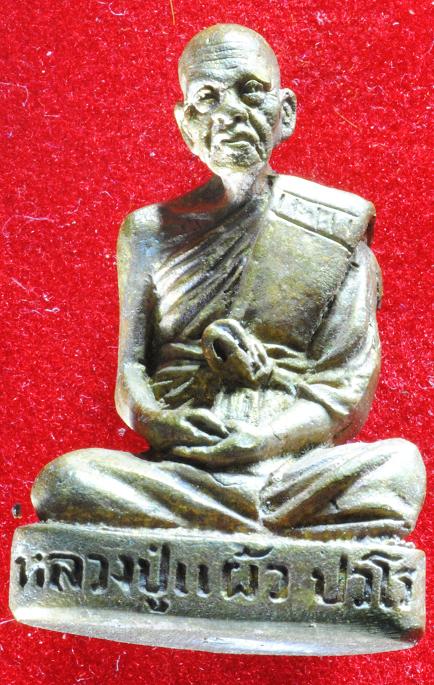 รูปพระขอเสนอเปิดร้านใหม่