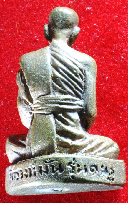 รูปพระขอเสนอเปิดร้านใหม่