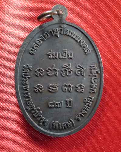 รูปพระขอเสนอเปิดร้านใหม่