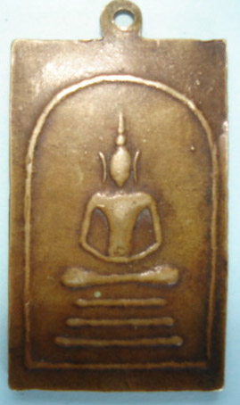 ช่วยดูพระสมเด็จพุฒาจารย์โตให้หน่อยครับ