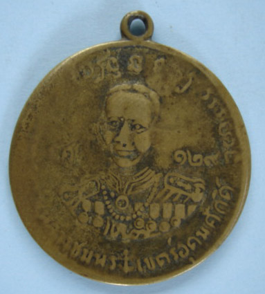 เหรียญหลวงพ่อวัดมะขามเฒ่าหลังกรมหลวงชุมพรครับ