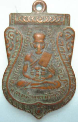เหรียญหลวงปู่ทวดครับ