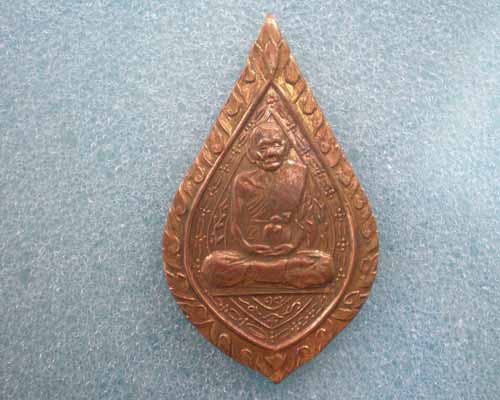 รบกวนเวลาผู้รู้ช่วยดูหลวงปู่เพิ่ม