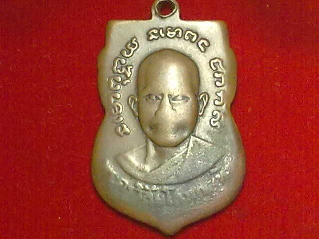 ให้เช่าเหรียญเสมาหลวงพ่อทวด รุ่น 3 พร้อมตลับเงิน
