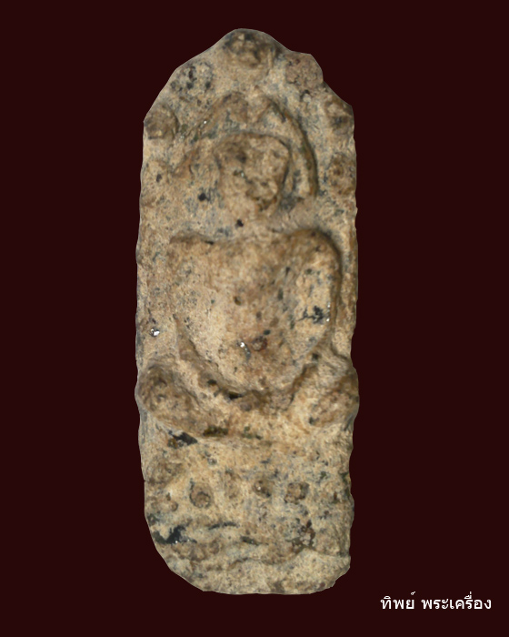 นาปรก กรุพระธาตุนาดูน