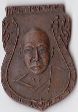 เหรียญ หลวงพ่อเงิน วัดดอนยายหอม รุ่นไหนคับ แท้ หรือ เก๊