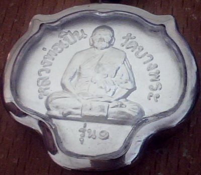 ช่วยดูหน้าเสือ หลวงพ่อเปิ่นให้หน่อยครับ..