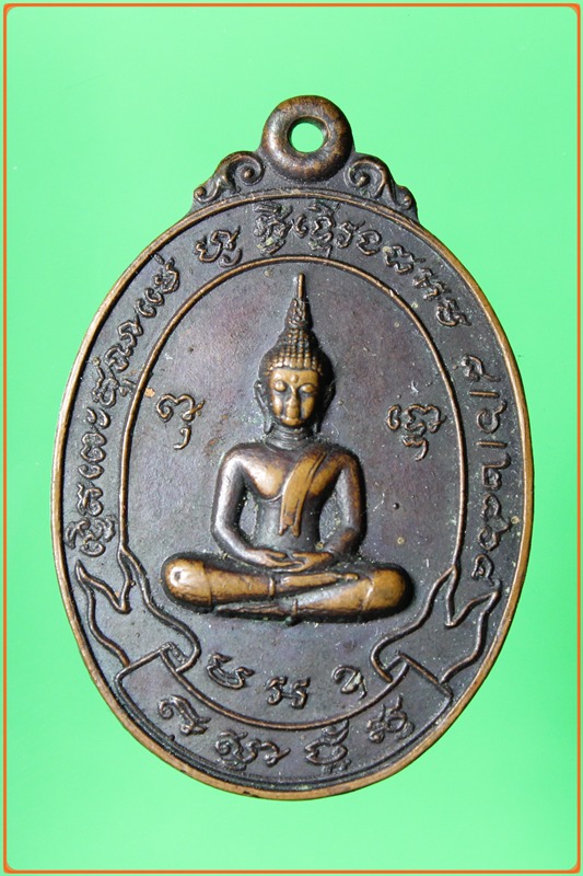 เหรียญวัดไหนครับ