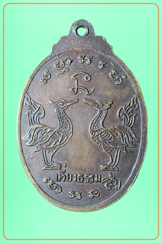 เหรียญวัดไหนครับ