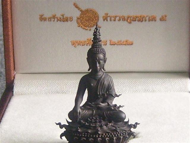 พระกริ่งพระพุทธประทานยศบารมี เนื้อนวโลหะ พิมพ์ใหญ่หน้าตัก 2 ซม. โดย อ.เฉลิมชัย #08722