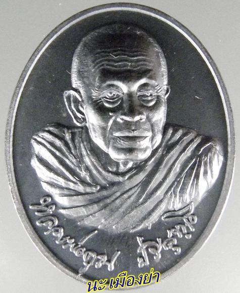 เหรียญหลวงพ่อคูณ รุ่นพิพิธภัณฑ์ 