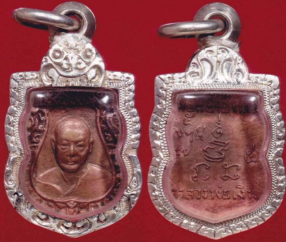 ขอคำติชมหน่อยครับพี่ ๆ เพื่อน ๆ ทุกท่าน หลวงพ่อเงิน วัดดอน