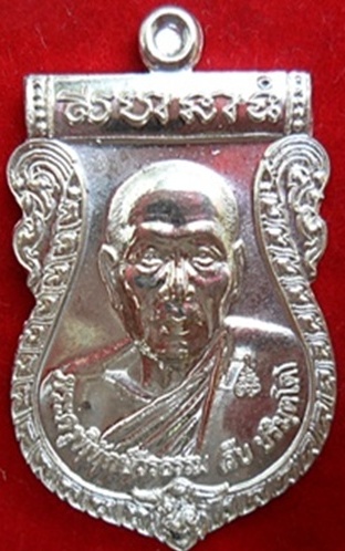 เหรียญหลวงพ่อสืบรุ่นแรก เนื้อเงิน 