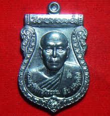 เหรียญหลวงพ่อสืบรุ่นแรก เนื้อแร่ สภาพสวย