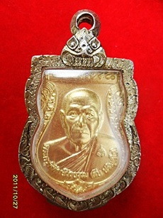 เหรียญหลวงพ่อสืบรุ่นแรก พร้อมตลับ 