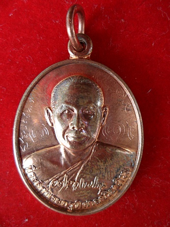 เหรียญมหาสุรศักดิ์ วัดประดู่ รุ่นแรก มีจาร