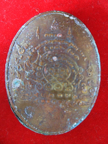 ล็อกเก็ตมหาสุรศักดิ์ วัดประดู่ หลังยันต์หมูทองแดง