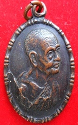 เหรียญหลวงพ่อเพิ่ม วัดกลางบางแก้ว ไหล่แตก