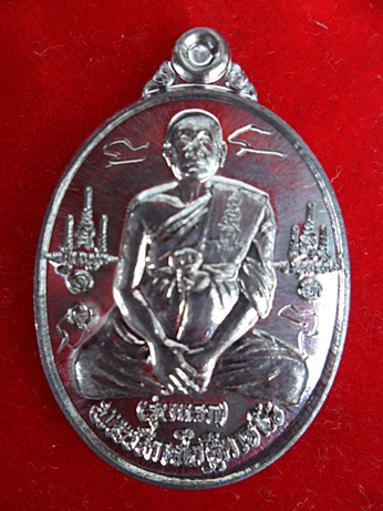 เหรียญหลวงพ่อใจ วัดพระยาญาติ รุ่นแรก เนื้อตะกั่ว