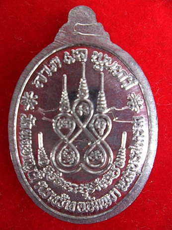 เหรียญหลวงพ่อใจ วัดพระยาญาติ รุ่นแรก เนื้อตะกั่ว