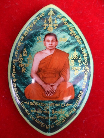 ล็อกเก็ตหลวงพ่อใจ วัดพระยาญาติ พิมพ์ใบมะนาว