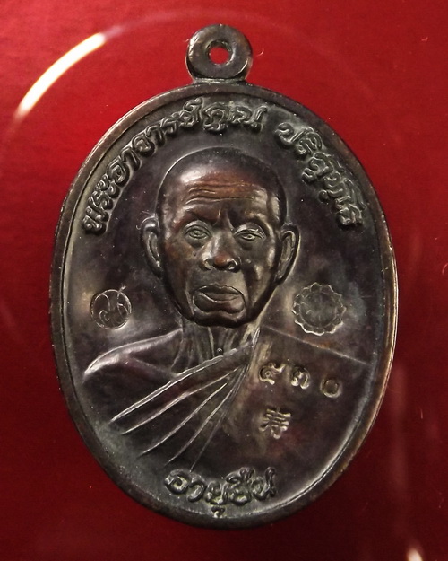 ขอรบกวนท่านผู้เชี่ยวชาญขอสอบถามเหรียญหลวงพ่อคูณรุ่นอายุยืนครับ