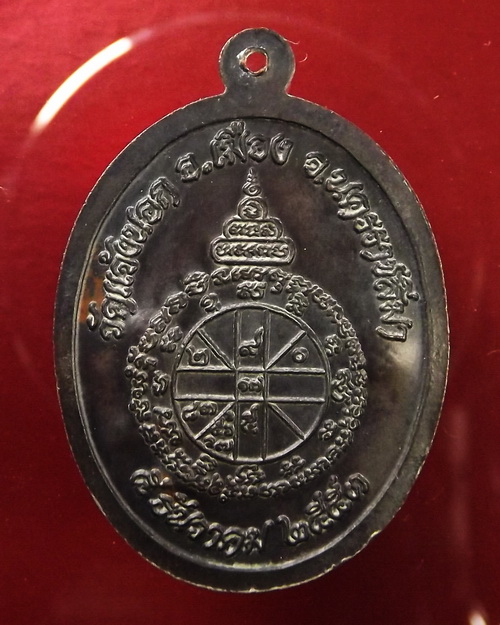 ขอรบกวนท่านผู้เชี่ยวชาญขอสอบถามเหรียญหลวงพ่อคูณรุ่นอายุยืนครับ