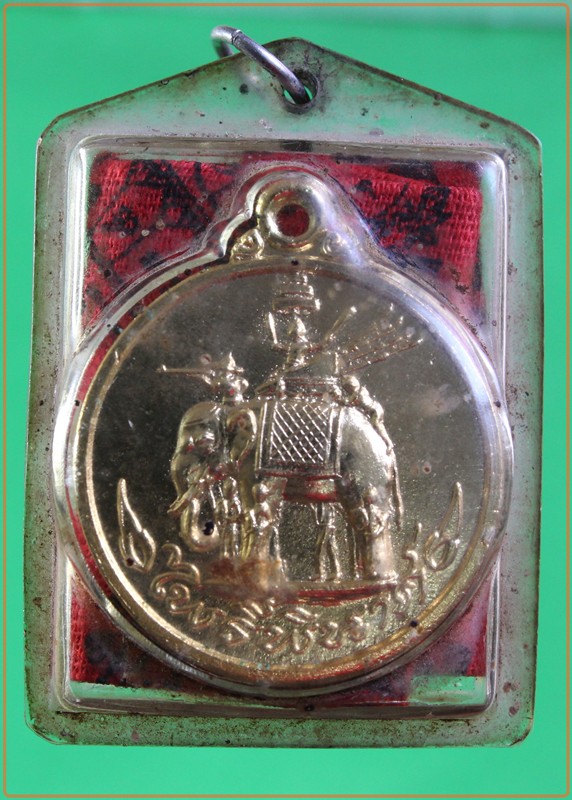 เหรียญหลวงพ่อฤาษีลิงดำ