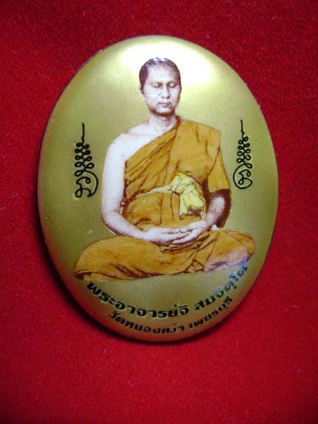 ล๊อกเก็ตเต็มองค์รุ่นแรก ตะกรุดทองคำ พระอาจารย์จิ วัดหนองหว้า