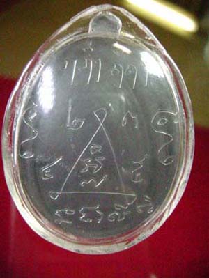 เหรียญไหว้คูรปู่ฤาษีนารอด เนื้อตะกั่วหลังเรียบจารมือพระอาจารย์ จิ วัดหนองหว้า สวยมากคับ