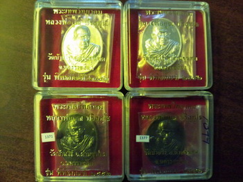 เหรียญหลวงพ่อคูณ รุ่นพิพิธภัณฑ์ 