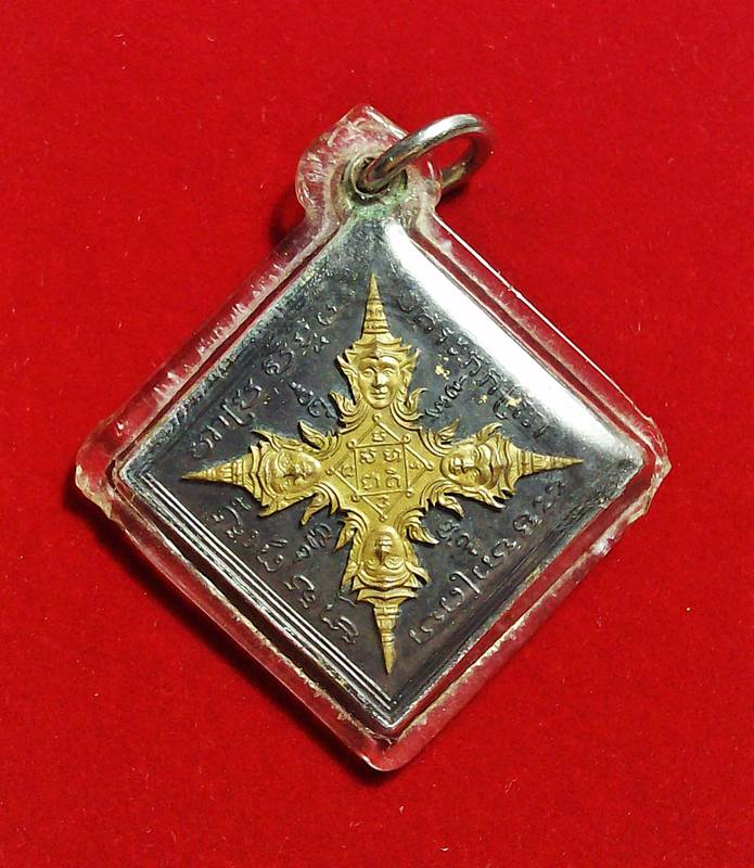 รบกวนสอบถามเหรียญนี้ครับ ดีหรือไม่ชี้แนะด้วยครับ