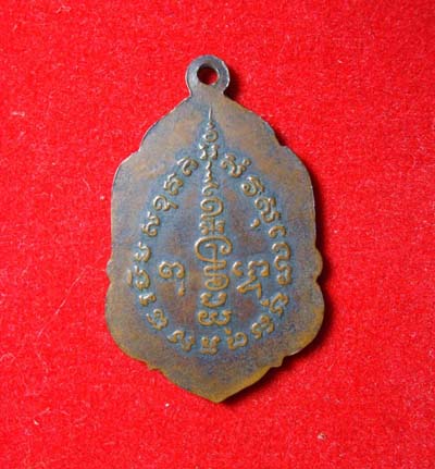 รบกวนช่วยดูเหรียญหลวงพ่อเต๋ให้หน่อยครับ