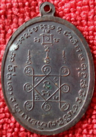 เหรียญหลวงพ่อแดง-หลวงพ่อเจริญ