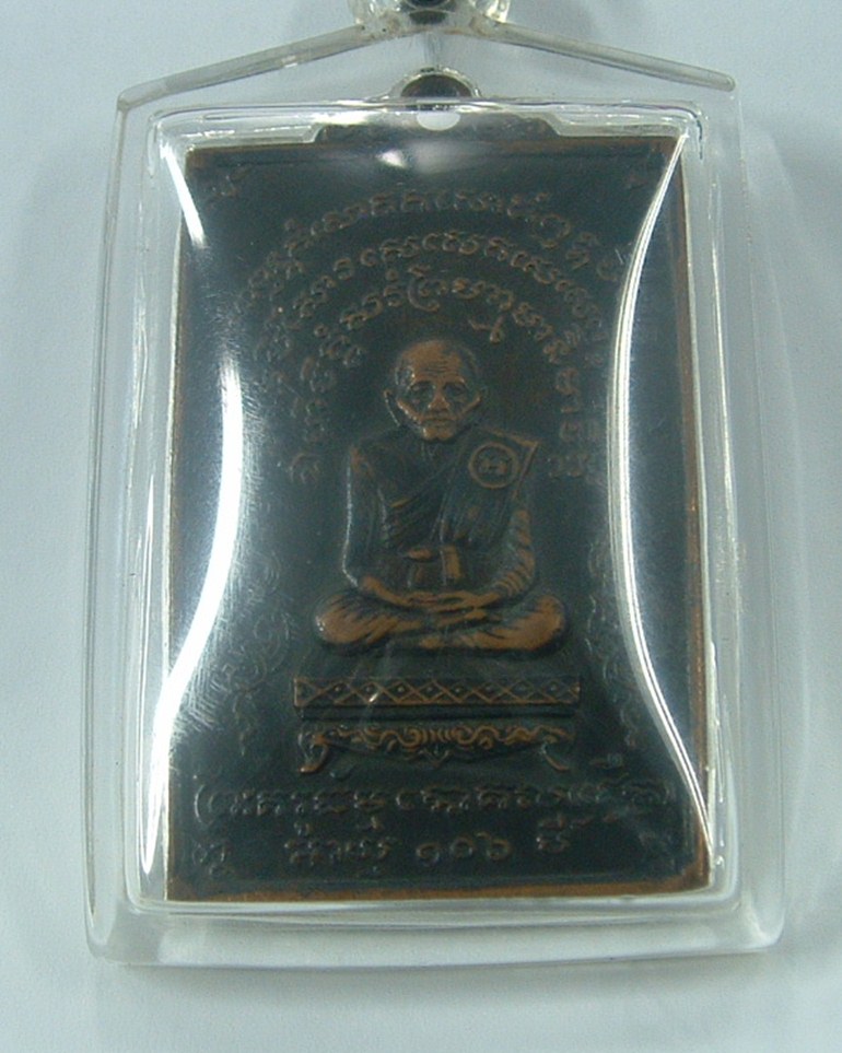 หลวงปู่เผือก วัดสาลีโข รุ่น2 รบกวนผู้รู้ช่วยเช็คให้หน่อยครับว่าแท้ไหม