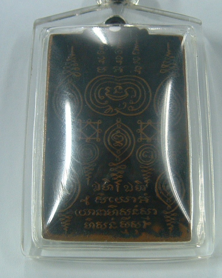 หลวงปู่เผือก วัดสาลีโข รุ่น2 รบกวนผู้รู้ช่วยเช็คให้หน่อยครับว่าแท้ไหม