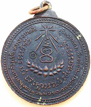 หลวงปู่แหวนรุ่นพิเศษ ปี17 องค์นี้แท้รึเปล่าครับ