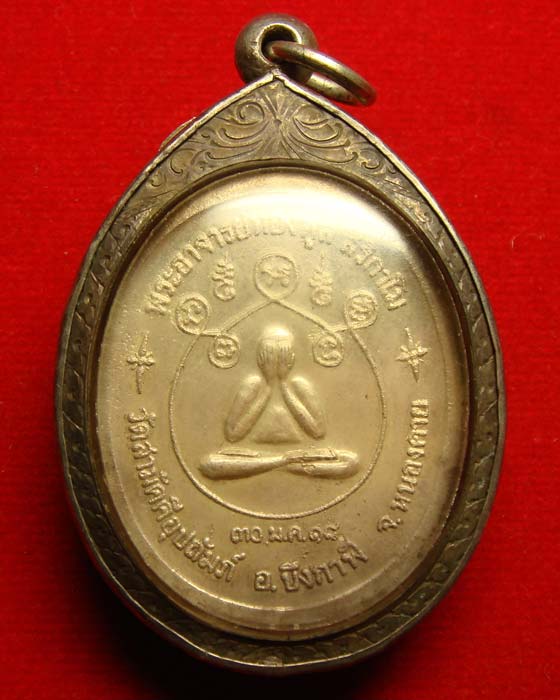 ศึกษาข้อมูล"รู้ทันพระเก๊"